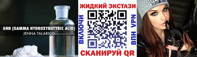 Бутират GHB  Чаплыгин 