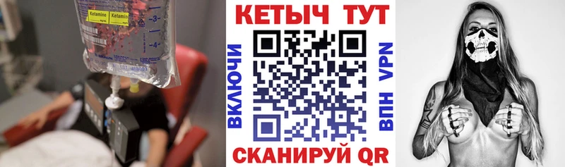 КЕТАМИН ketamine  ссылка на мегу рабочий сайт  Чаплыгин  даркнет сайт 