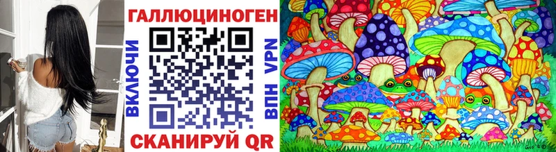 Галлюциногенные грибы ЛСД Чаплыгин